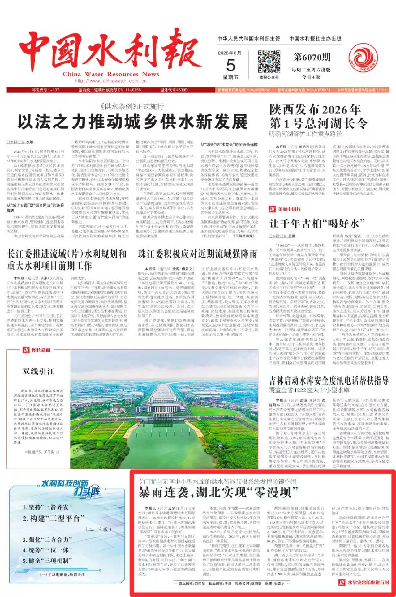 微信图片_20260605090032.jpg